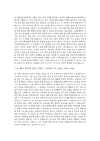 한국지엠 구매 Supply Chain Material Operation 자기소개서-2