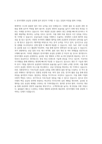 한국지엠 구매 Supply Chain Material Operation 자기소개서-3