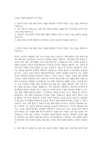 오리온 수출입-일반관리 자기소개서-1