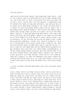 오리온 수출입-일반관리 자기소개서-2