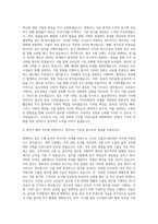 오리온 수출입-일반관리 자기소개서-3