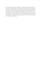 오리온 수출입-일반관리 자기소개서-4