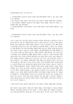 부산대학교병원 간호사 자기소개서 (13)-1