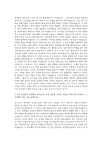 부산대학교병원 간호사 자기소개서 (13)-2