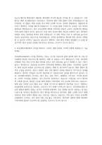 부산대학교병원 간호사 자기소개서 (13)-3