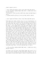 조광요턴 기술영업 자기소개서 (1)-1