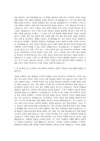 조광요턴 기술영업 자기소개서 (1)-2