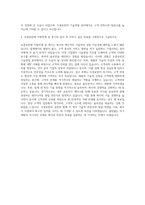 조광요턴 기술영업 자기소개서 (1)-3