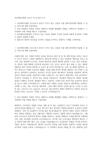 부산대학교병원 간호사 자기소개서 (17)-1