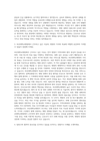 부산대학교병원 간호사 자기소개서 (17)-2