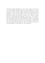 부산대학교병원 간호사 자기소개서 (17)-3