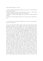 오리온 연구개발 식품안전연구 자기소개서-1
