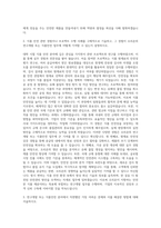오리온 연구개발 식품안전연구 자기소개서-2