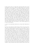 오리온 연구개발 식품안전연구 자기소개서-3