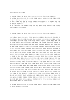 오리온 연구개발 자기소개서-1
