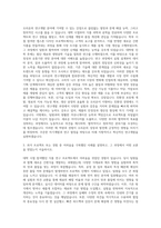 오리온 연구개발 자기소개서-2