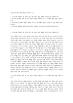 오리온 연구개발 제품개발 자기소개서 (1)-1
