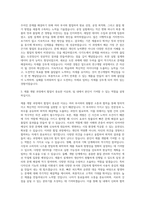 오리온 연구개발 제품개발 자기소개서 (1)-2