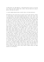 오리온 연구개발 제품개발 자기소개서 (1)-3
