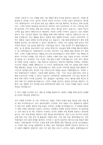 현대자동차 기계직 자기소개서 (3702)-2