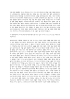 현대자동차 기계직 자기소개서 (3702)-3