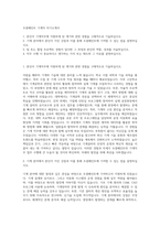 조광페인트 기계직 자기소개서-1