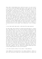 조광페인트 기계직 자기소개서-2