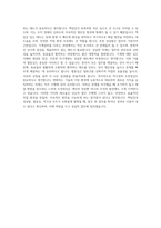 조광페인트 기계직 자기소개서-3
