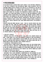 아시아나에어포트 면접기출(최신)+꿀팁[최종합격!] +1000대기업 1차 직무면접 + 2차 임원면접 최종합격자 답안-3