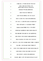아시아나에어포트 면접기출(최신)+꿀팁[최종합격!] +1000대기업 1차 직무면접 + 2차 임원면접 최종합격자 답안-6