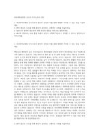 부산대학교병원 간호사 자기소개서 (39)-1