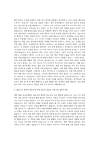 부산대학교병원 간호사 자기소개서 (39)-2