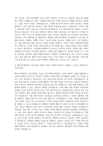 부산대학교병원 간호사 자기소개서 (39)-3