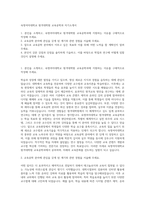 숙명여자대학교 원격대학원 교육공학과 자기소개서-1