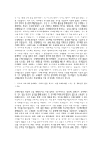 숙명여자대학교 원격대학원 교육공학과 자기소개서-2