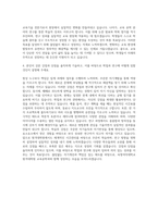 숙명여자대학교 원격대학원 교육공학과 자기소개서-3