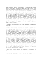 조광피혁 생산직원 자기소개서-2