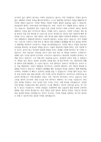 조광피혁 생산직원 자기소개서-3