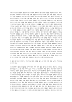 조광피혁 품질관리 자기소개서-2