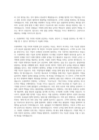 조광피혁 품질관리 자기소개서-3