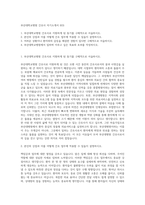 부산대학교병원 간호사 자기소개서 (63)-1
