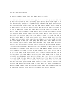 부산대학교병원 간호사 자기소개서 (63)-3