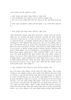 오리온 중국법인 현지직원 경영관리 자기소개서-1