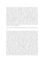 오리온 중국법인 현지직원 경영관리 자기소개서-2
