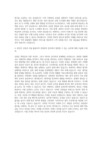 오리온 중국법인 현지직원 경영관리 자기소개서-3