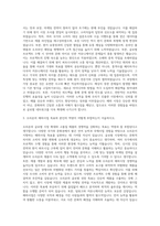 오리온 해외사업 자기소개서-2