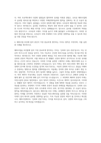 오리온 해외사업 자기소개서-3