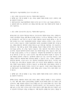 대한적십자사 서울서부혈액원 간호사 자기소개서 (4)-1