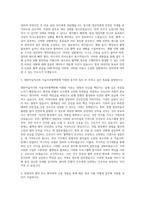 대한적십자사 서울서부혈액원 간호사 자기소개서 (4)-2