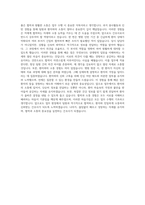대한적십자사 서울서부혈액원 간호사 자기소개서 (4)-3